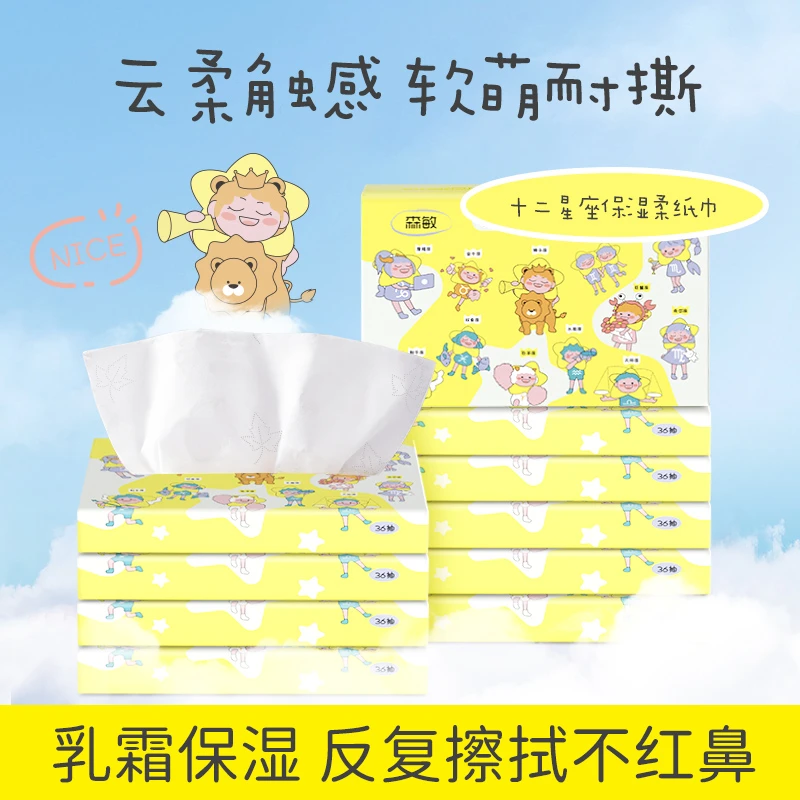 【活动专属】森敏婴儿保湿柔纸巾新生儿专用乳霜纸巾便携装36抽16包