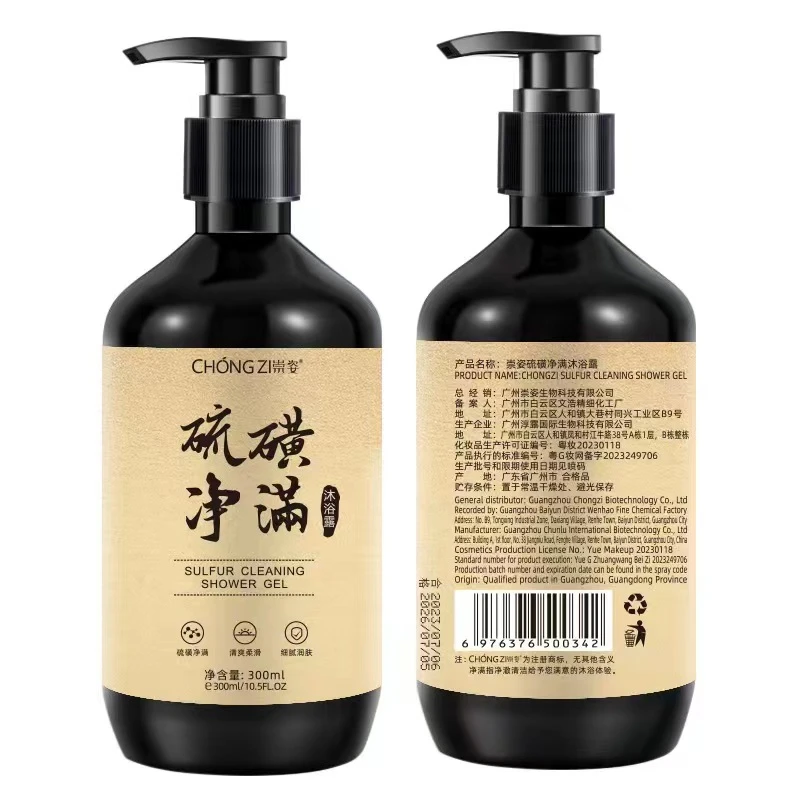 书里崇资硫磺净螨沐浴露深层清洁清爽润肤细腻