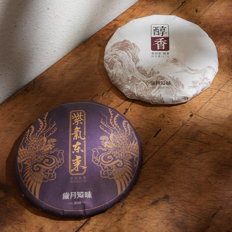 岁月知味熟茶礼包(2016年醇香357g+2016年紫气东来357g)