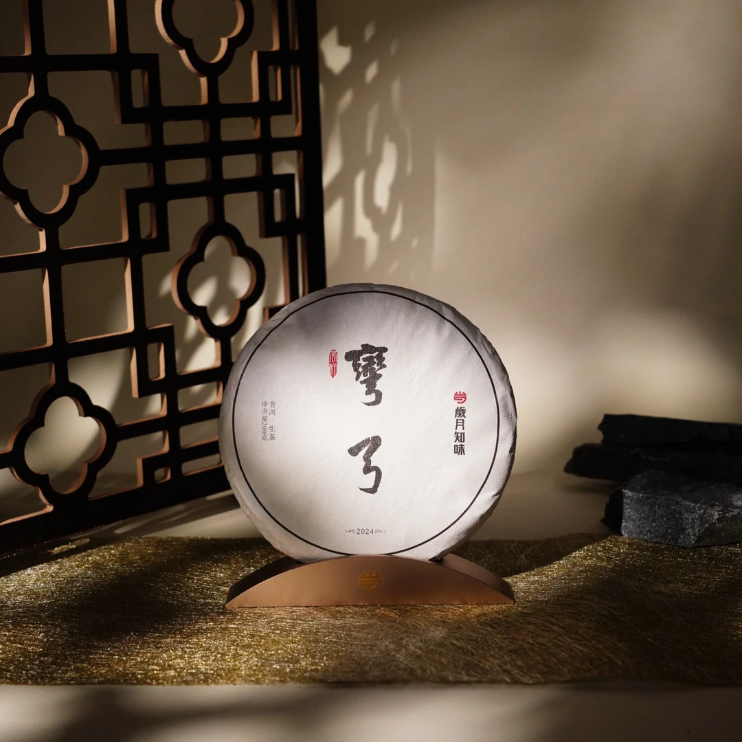 2024年弯弓 （高杆） 普洱茶  200克