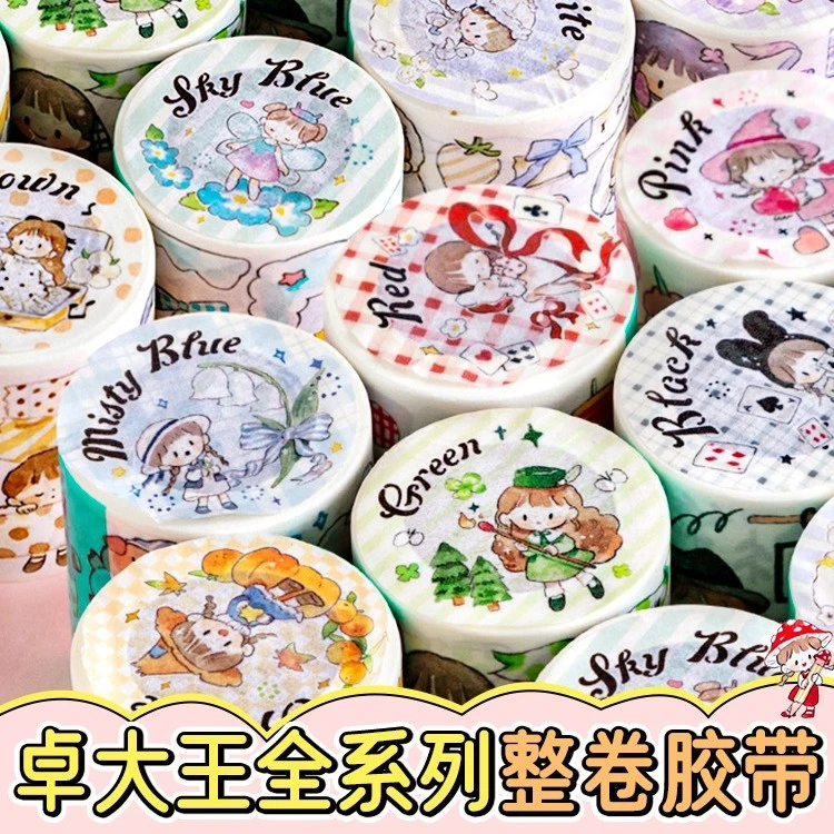 【二当家推荐】阿卓特油胶带合集