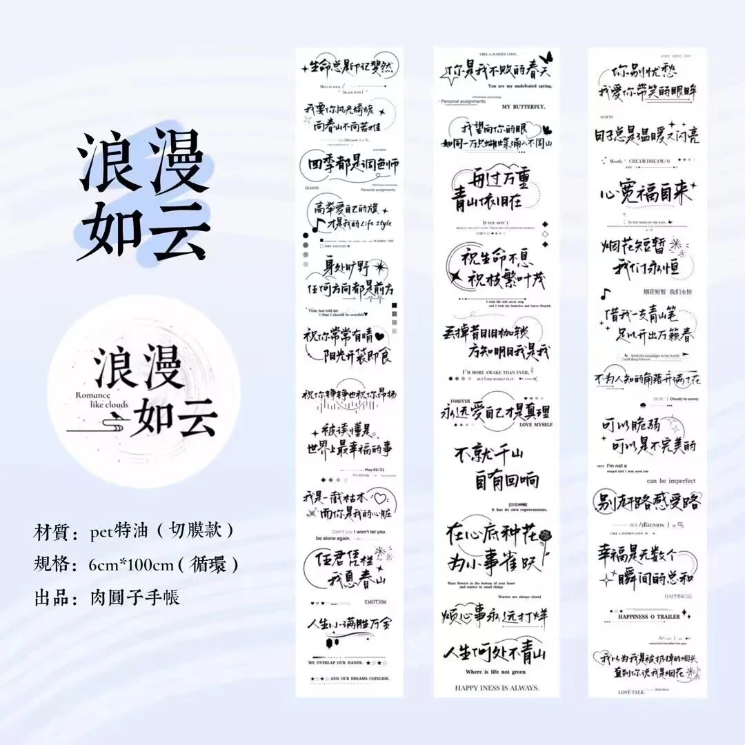 浪漫如云 朝暮与共手账diy