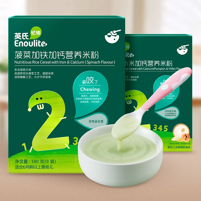 英#氏米粉婴幼儿加钙2段婴儿高铁宝宝辅食8个月宝宝二阶米粉米糊