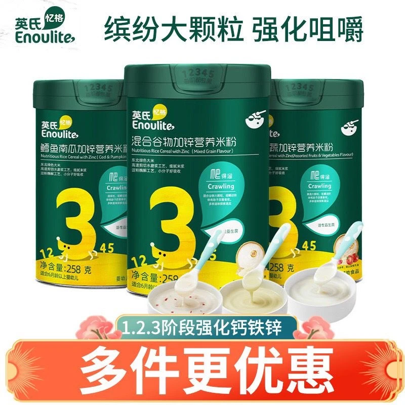 英#氏婴幼儿专属婴儿宝宝辅食含量专属米糊2段罐装水果蔬菜多口味