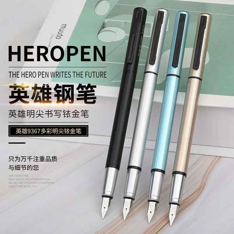 【英雄9367】多彩铱金钢笔（明尖）