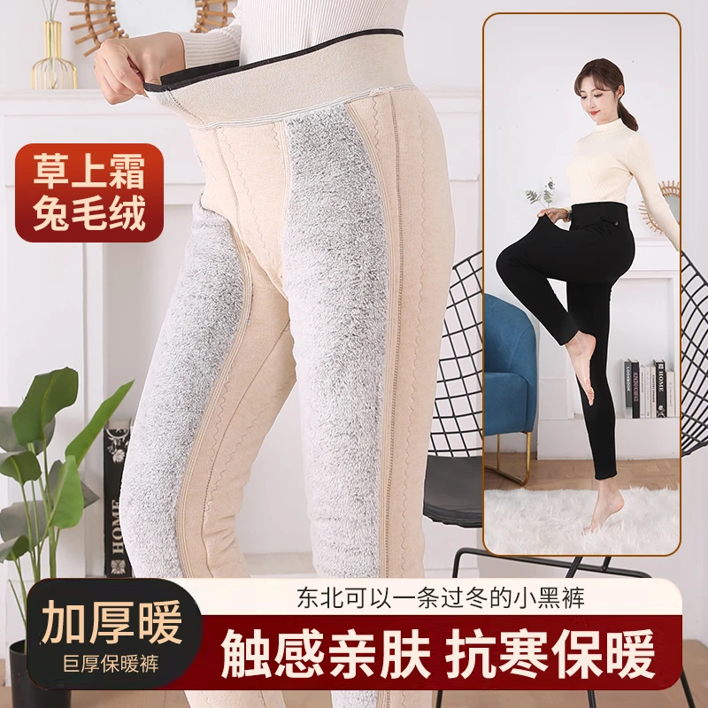 女款特厚棉裤加长兔毛绒护膝东北外穿高腰高弹力修身保暖裤羊毛裤