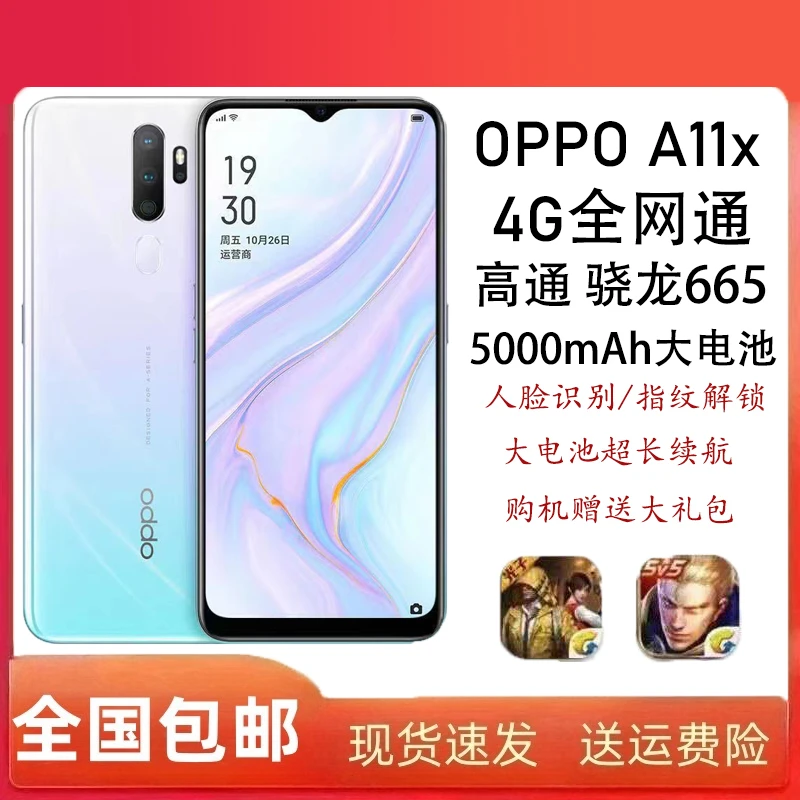 99新 OPPO A11x全面屏高通骁龙全网通工作备用机老人学生游戏手机
