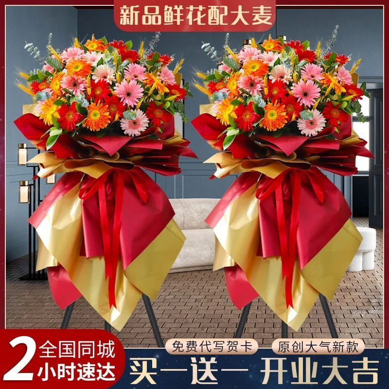 全国开业花篮鲜花速递同城配送开张乔迁庆典大气花篮附近花店团购