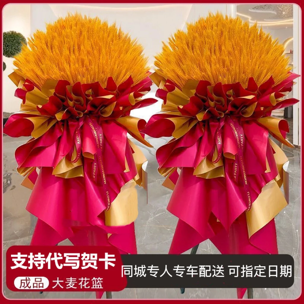 【开业大吉】开业开张乔迁庆典送大麦鲜花花篮全国市区同城花店配送
