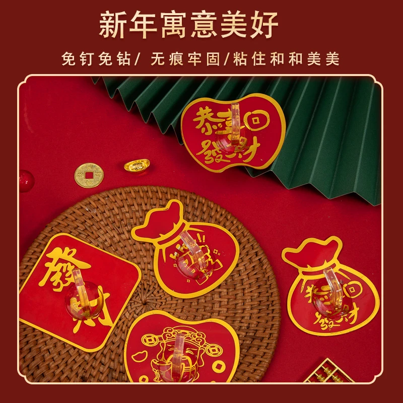 【安选】红色福字挂钩强力粘胶喜庆结婚灯笼无痕钩子免打孔承重粘钩