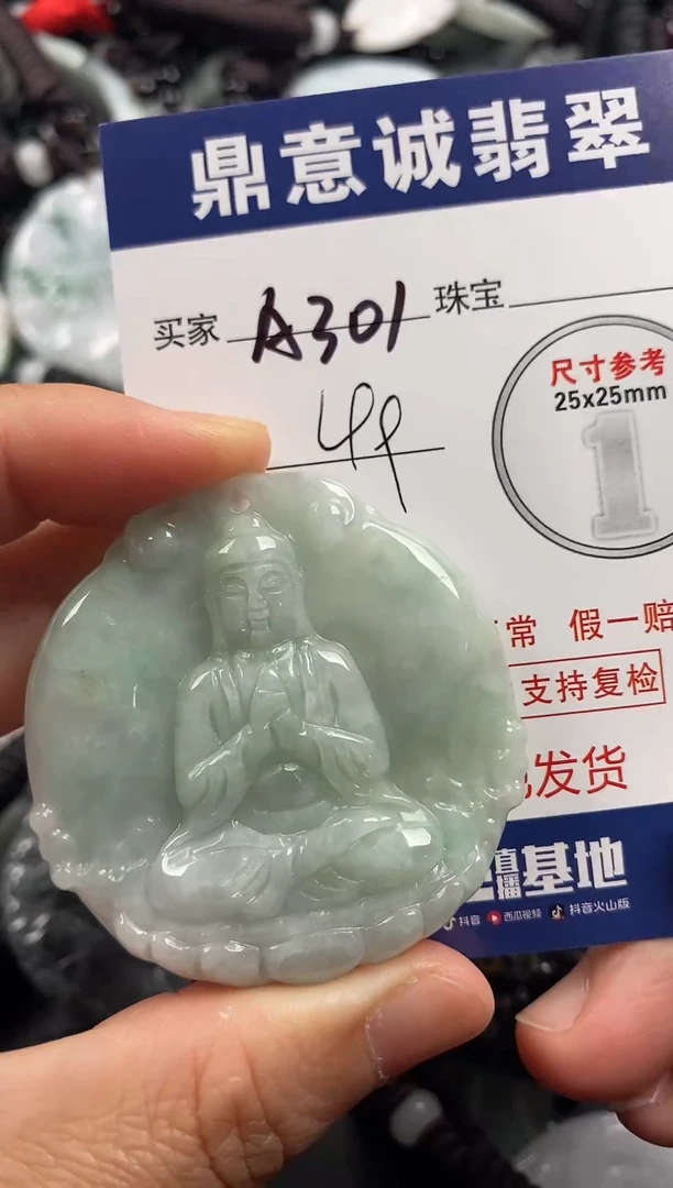 【闪购商品】翡翠吊坠(不含链)未镶嵌1