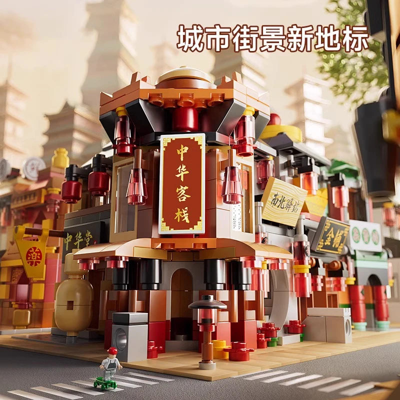 【霖桡】中国风街景建筑积木小颗粒拼装模型女系列迷你城市屋玩具
