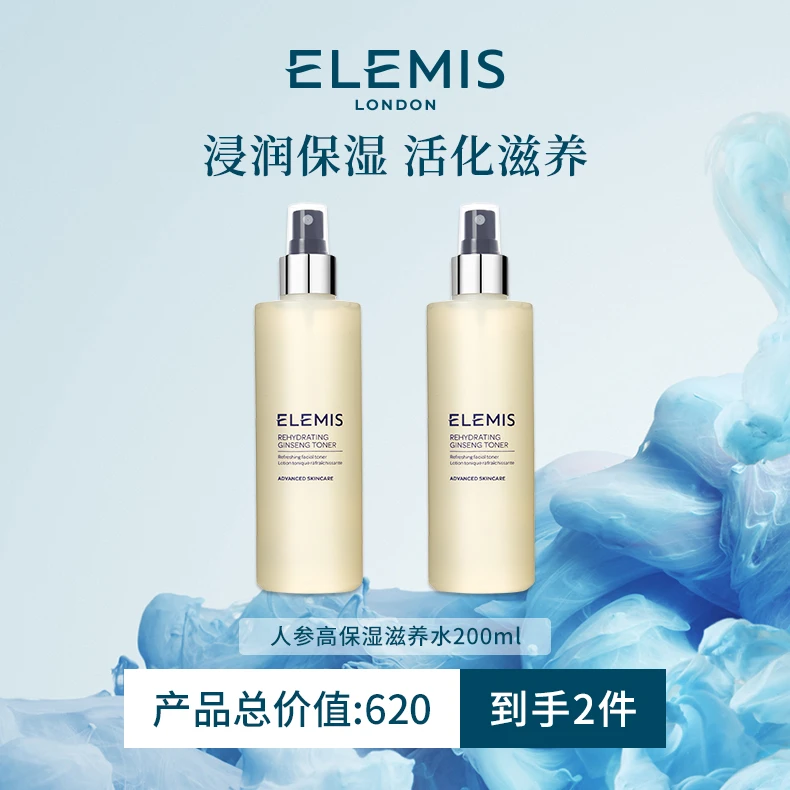 【Elemis/艾丽美】人参香保湿清新柔肤水200ml保湿芳香舒缓护肤ZC