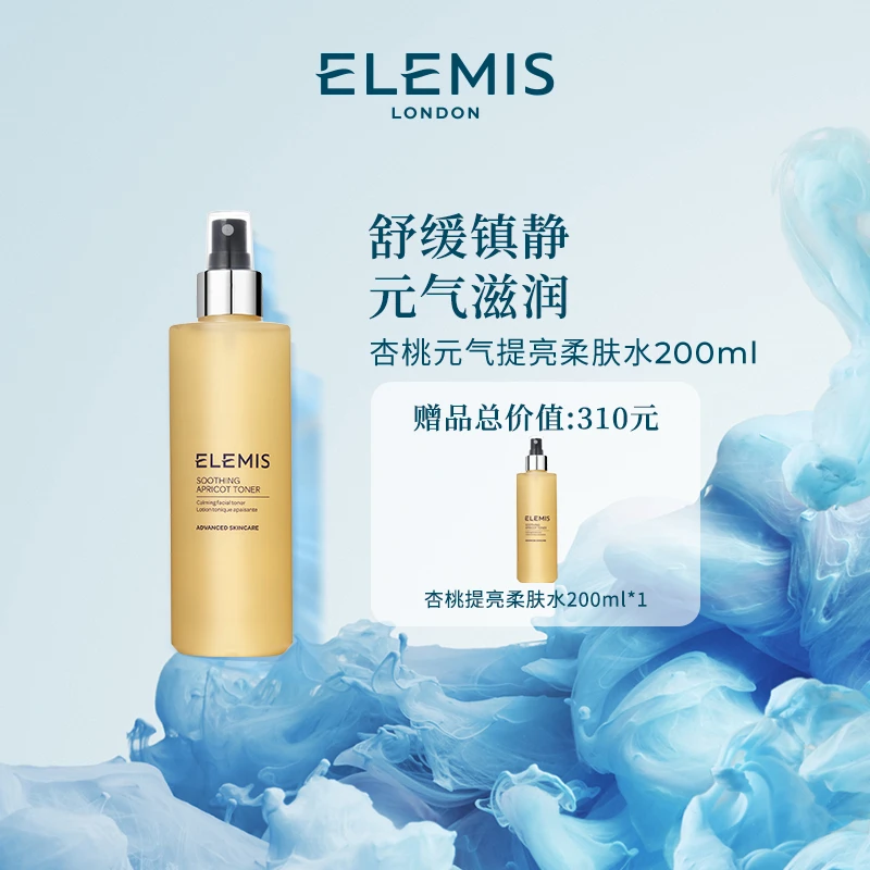 【ELEMIS/艾丽美】杏桃元气提亮柔肤水 镇静护肤嫩肤水滋润舒缓保湿