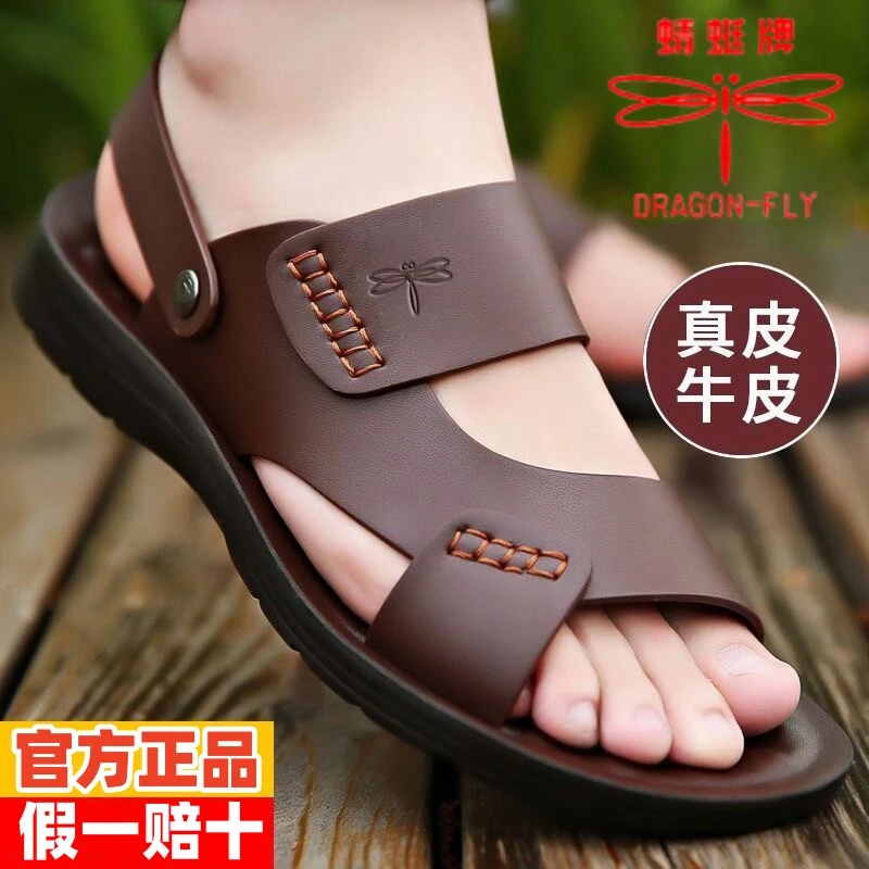 蜻蜓牌新款凉鞋沙滩鞋真皮牛皮夏季舒适防水防滑软底休闲百搭潮流