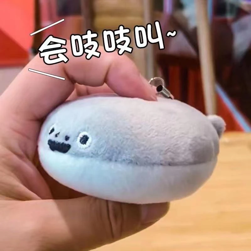 小红书同款毛绒萨卡班甲鱼玩偶搞怪挂饰吱吱叫钥匙扣人气公仔挂件