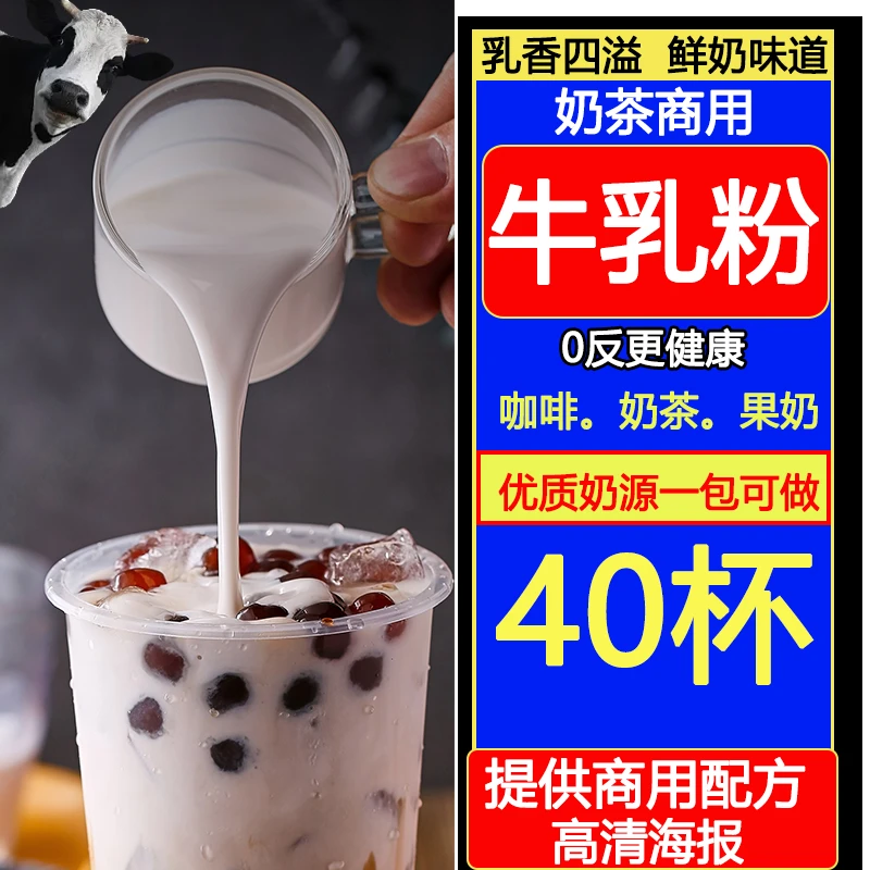 牛乳粉 牛乳茶鲜奶茶厚乳拿铁咖啡幽兰牛乳基底粉奶茶店奶茶粉
