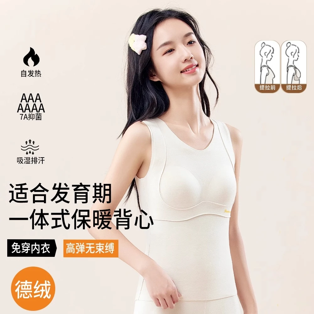 发育期德绒保暖背心带胸垫冬季少女内衣初高中学生文胸女童秋衣