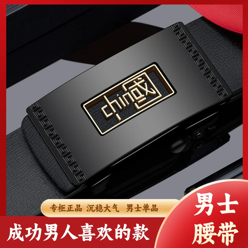 保罗新款男士皮带高档无牙自动扣纯牛皮腰带青年潮流百搭商务裤带