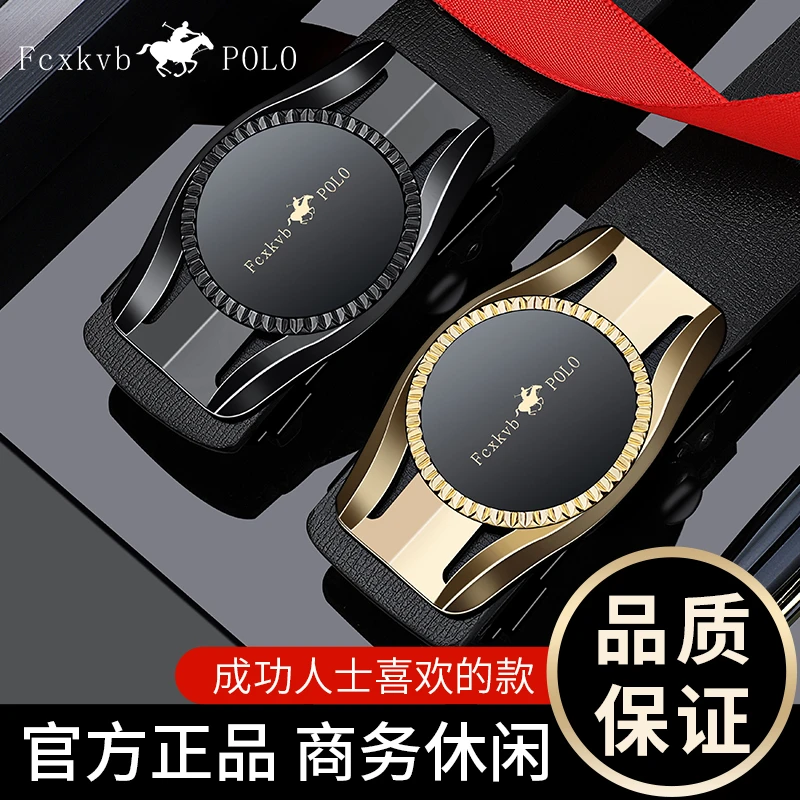 保罗潮流腰带真牛皮男款内穿无牙自动扣中青年商务百搭裤带男式