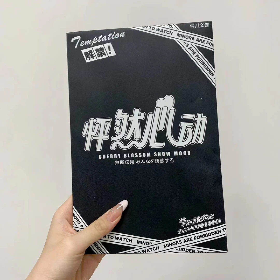 嘉【拆盒】雪月文创怦然心动第一弹 二次元卡牌盲盒（代拆）