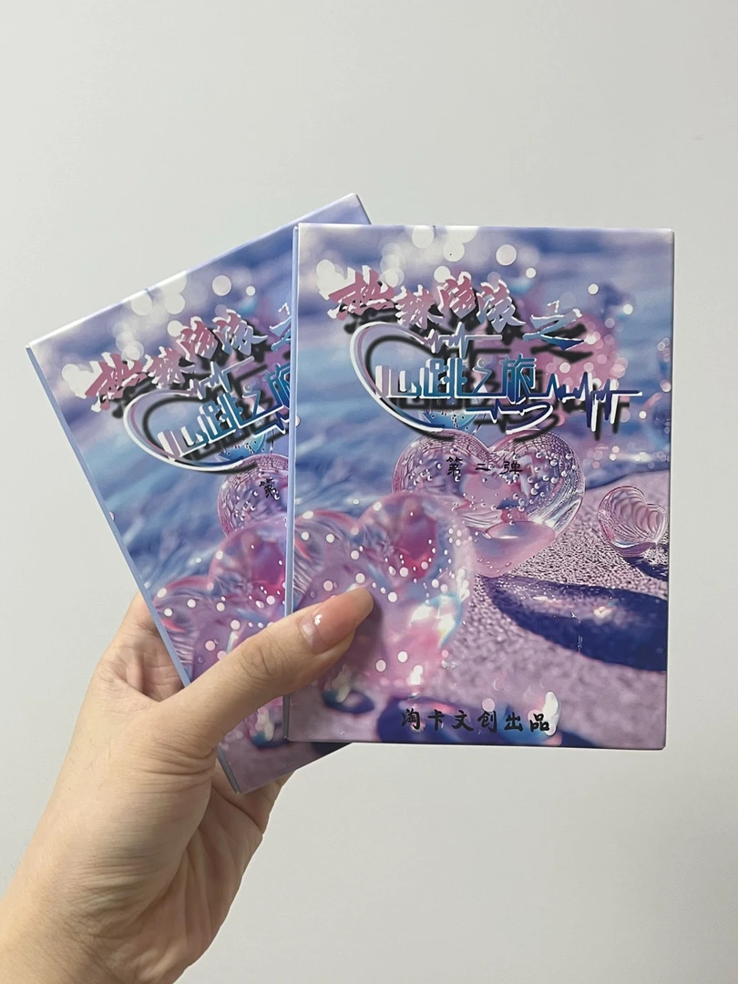 嘉【拆盒】淘卡文创热辣滚滚二弹 二次元卡牌盲盒(代拆)