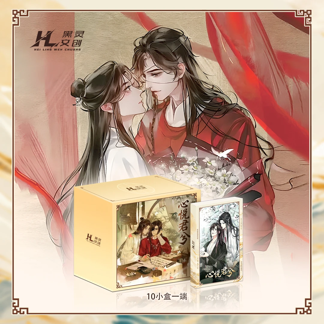 阿嘉【 心悦君兮】黑灵文创-二次元动漫卡牌盲盒（默认代拆）