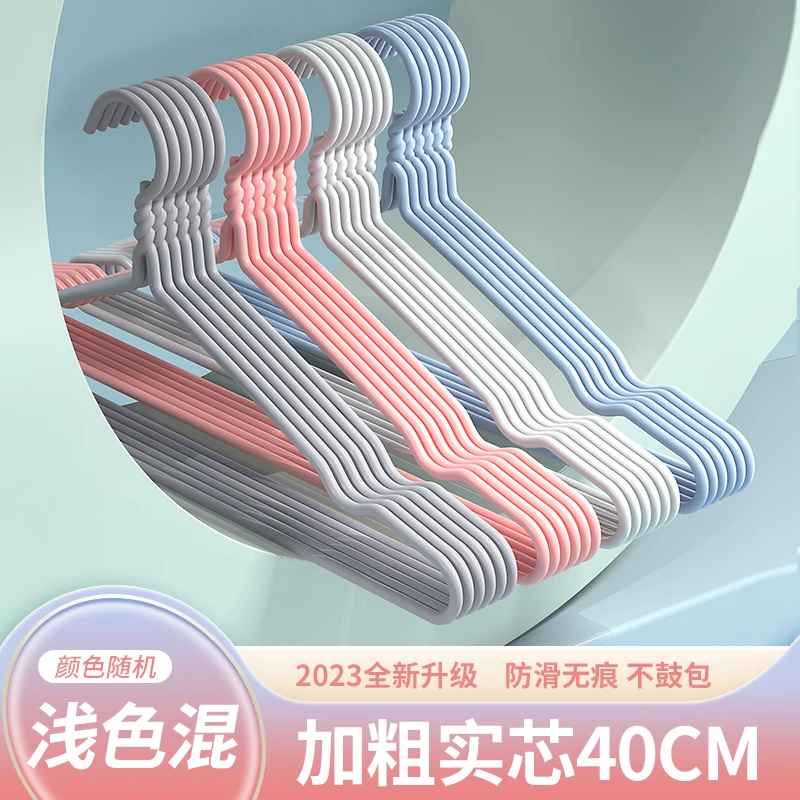 福利品10只包邮成人衣架衣挂无痕衣架40厘米凹槽衣架宿舍