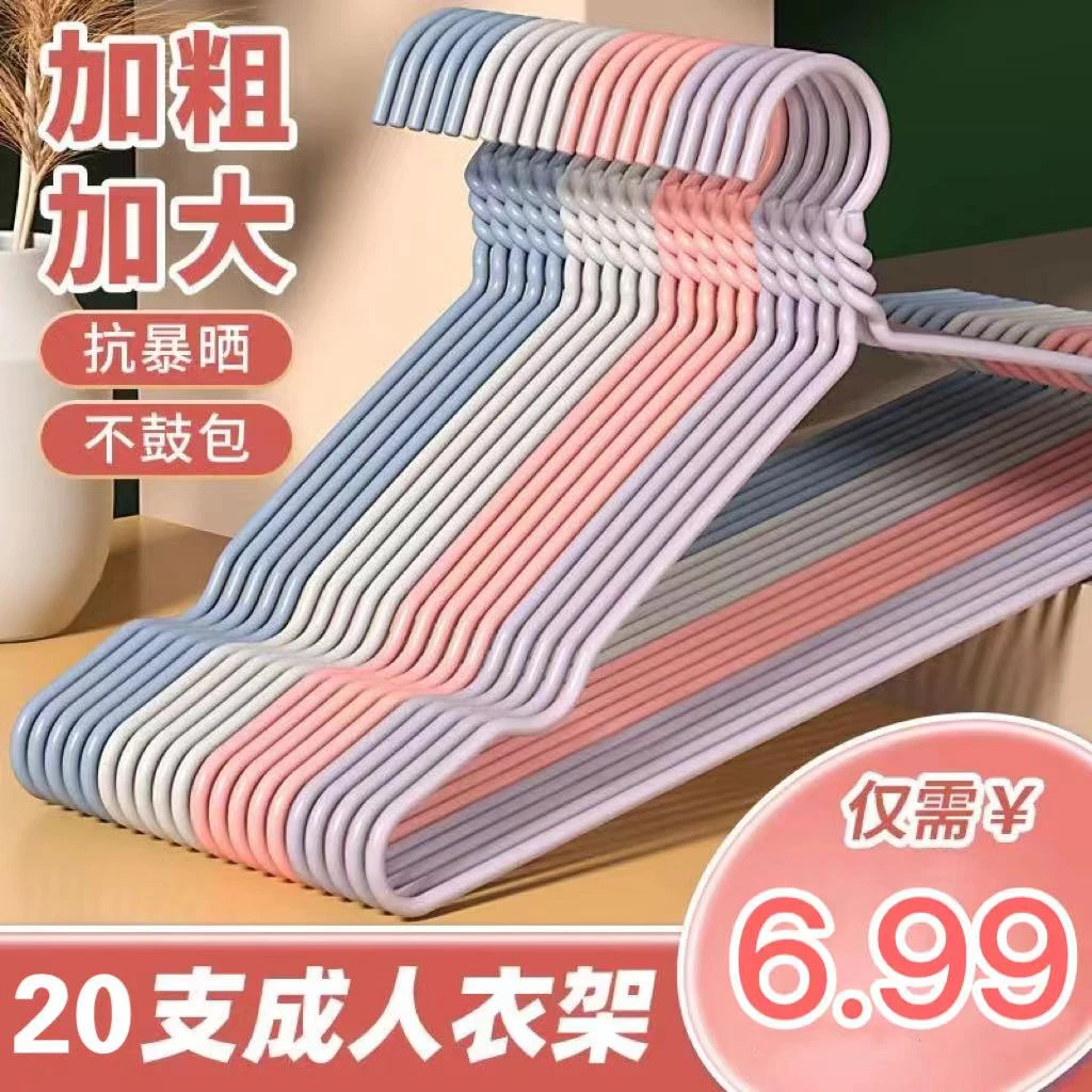 【20支凹槽衣架】家用成人衣架阳台学生宿舍晒衣衣架40CM衣架