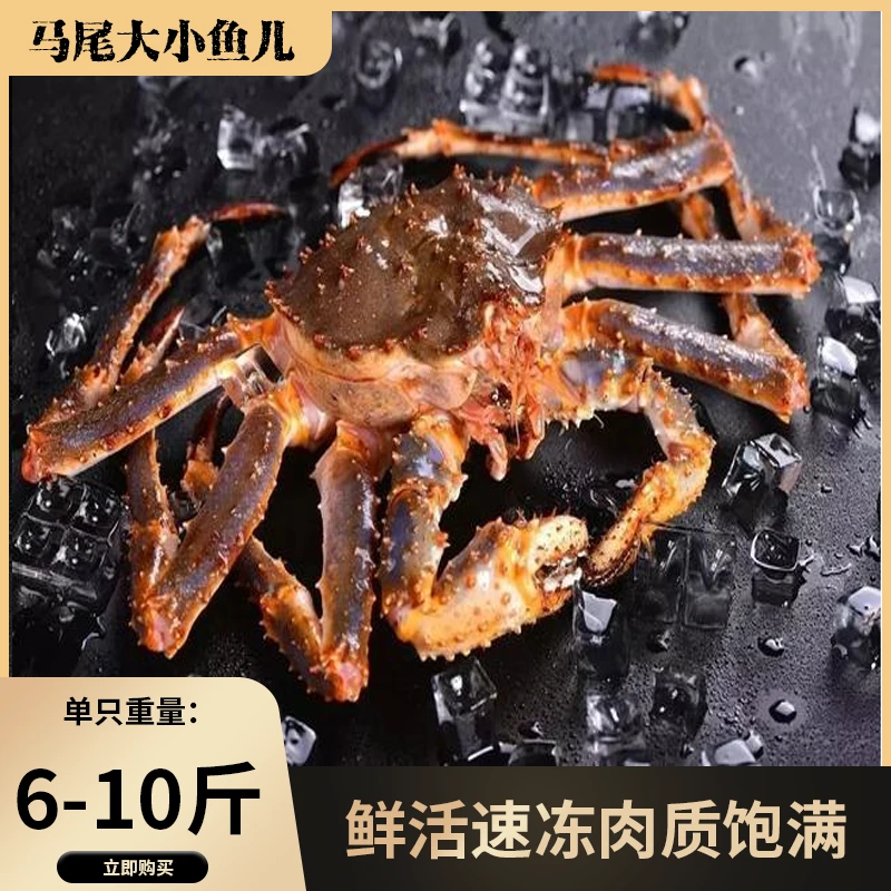 【鲜睡帝王蟹②】鲜睡着帝王蟹 直bo为准 店家推荐