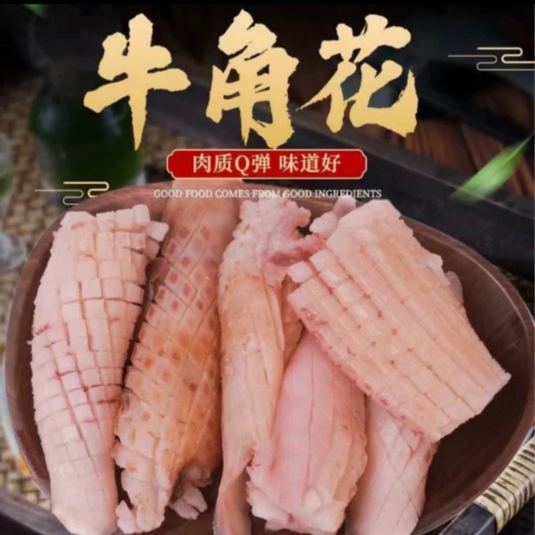 【海鲜日记】牛角花新鲜冷冻海鲜鱿鱼耳花 去冰去袋 200克/包*12包