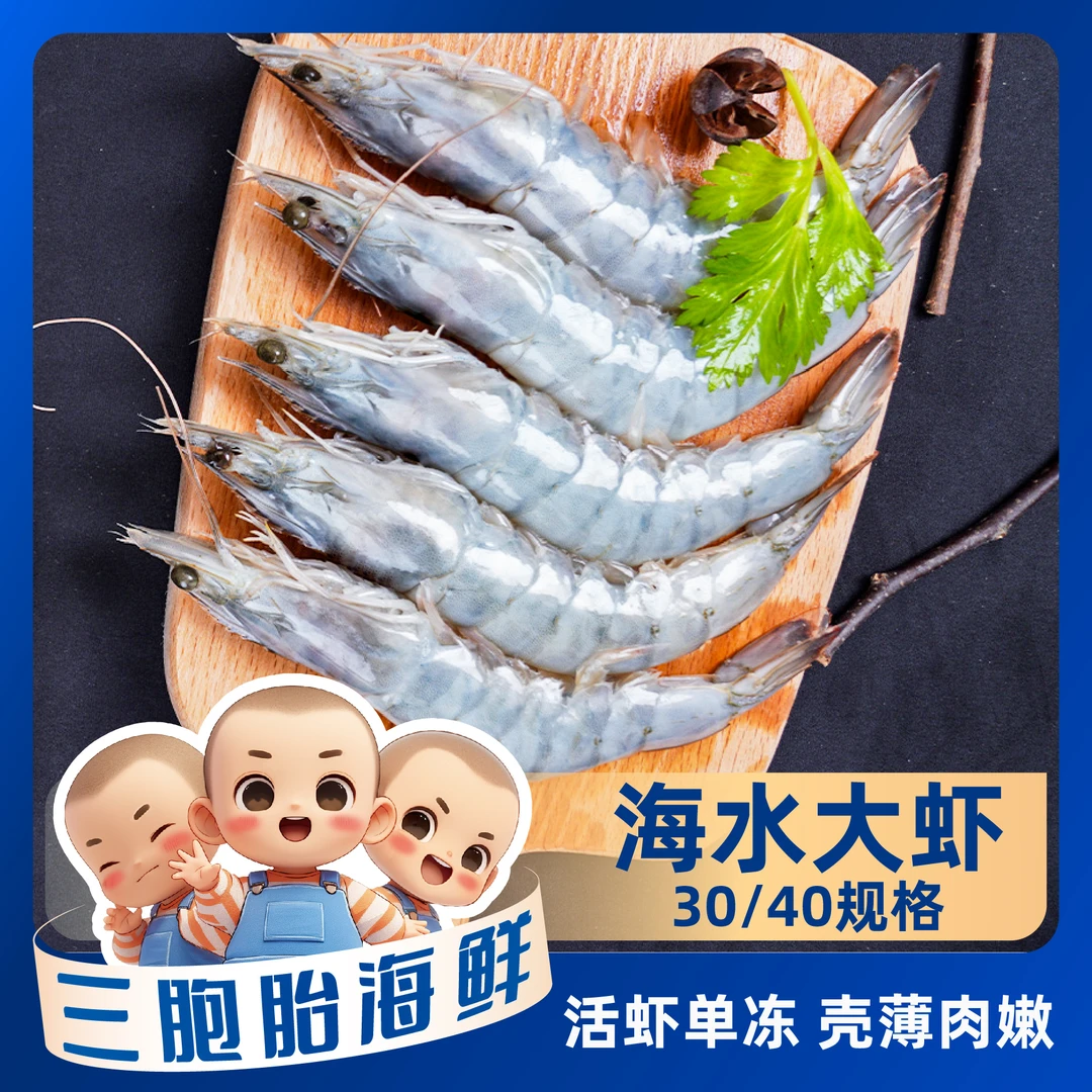 【顺丰发货①】新鲜美味大号 海洋大虾 肉质紧实速冻 到手4斤/盒