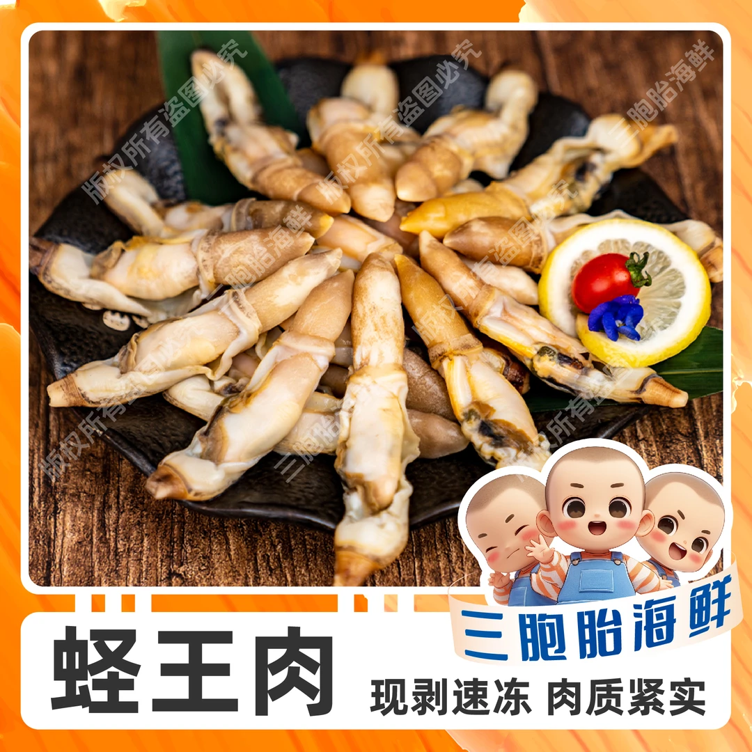 【兄弟海鲜】新鲜蛏王肉去壳去沙带黄含保护冰500g*4包 净重1612g
