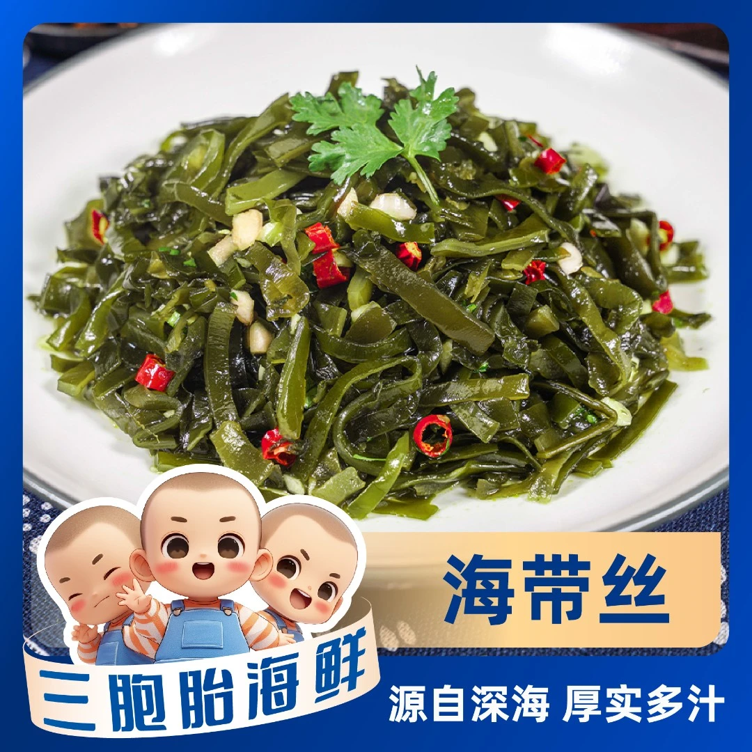 【海鲜日记】香辣海带丝即食解馋 鲜香爽脆 40克/包*15包