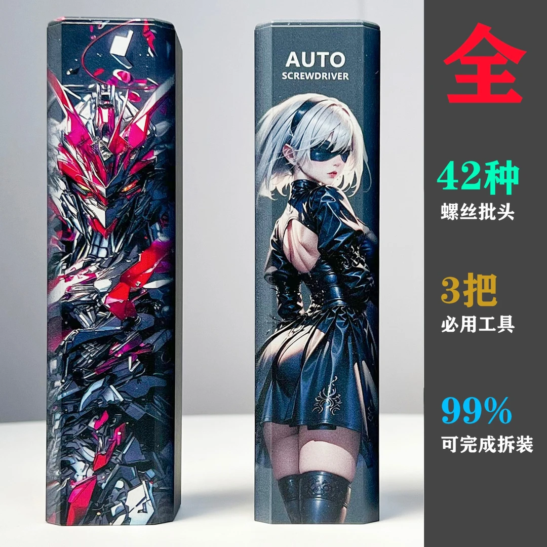 【精钢升级版】45件套电脑电器 笔记本拆装 组合螺丝刀批头套装