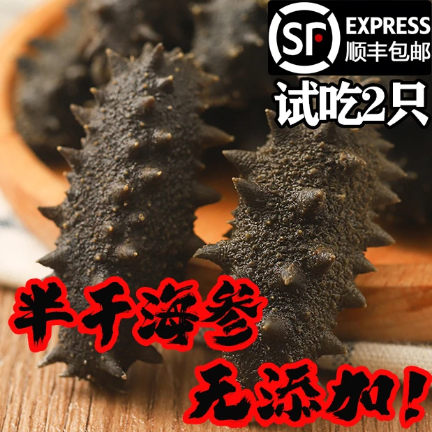 【半干海参】拉缸盐淡干货深海海底厚实海参大连辽刺参批发礼盒500g