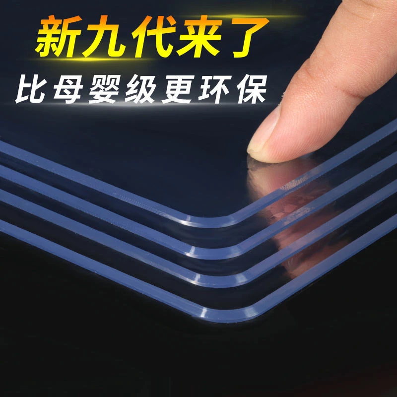 定制加厚软玻璃【95-120cm】宽电视柜茶几餐桌餐边柜厨房台面保护垫