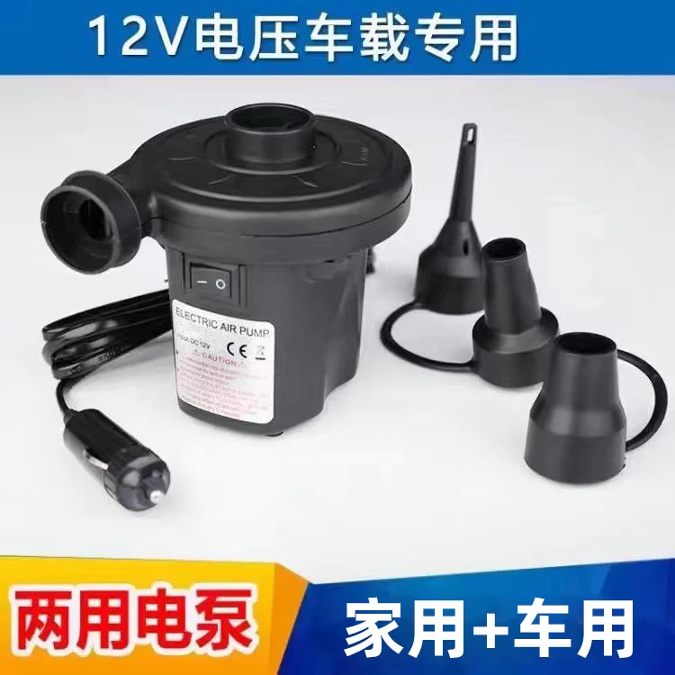 家用车用多功能两用充电泵