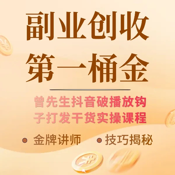 曾老师短视频起号个人IP多对一陪跑实操互联网剪辑基础学习运用