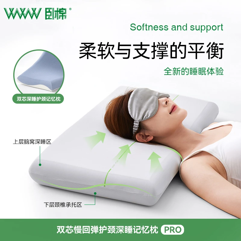 WWW护颈慢回弹睡眠成人儿童记忆棉枕头零压深睡记忆枕pro助眠乐贝