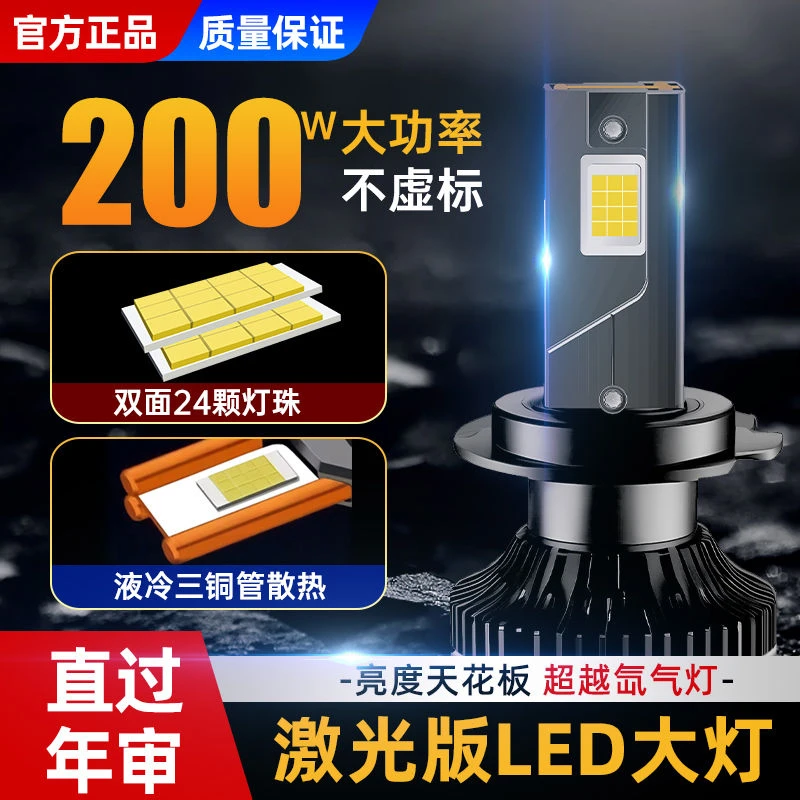 汽车前大灯三铜管led激光大灯远近一体h1h4h7夜行9005透镜H11改装