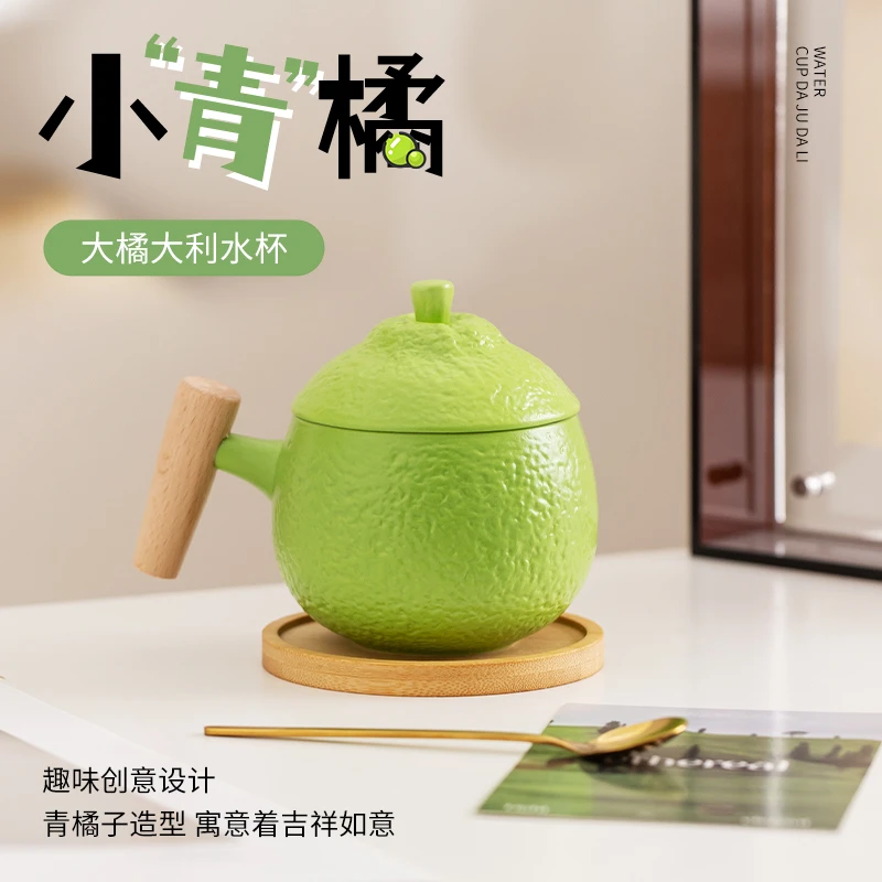 丑橘个人杯马克杯陶瓷水杯家用办公室早餐杯女生高颜值咖啡杯子