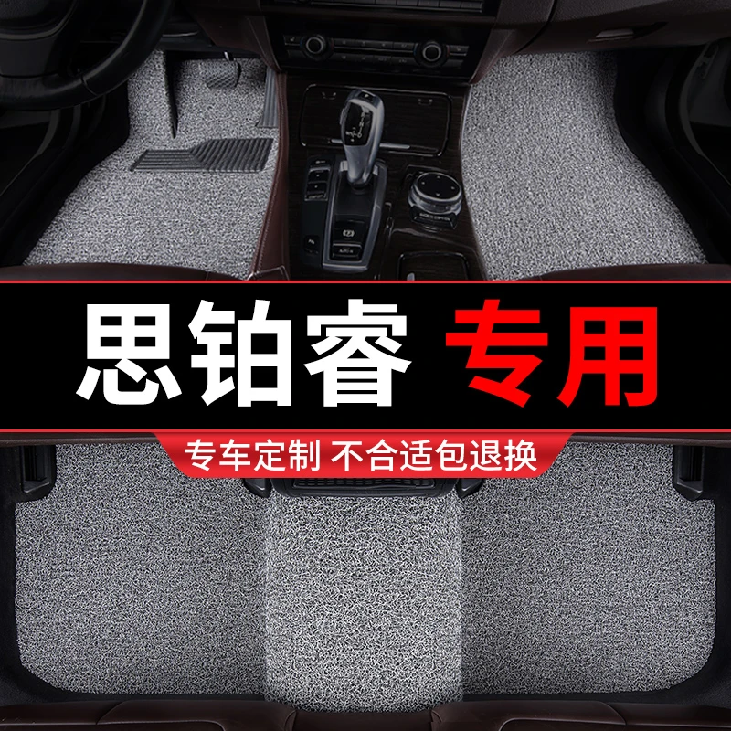 本田思铂睿汽车脚垫专用丝圈地毯式17东风09款15改装18脚踏垫用品