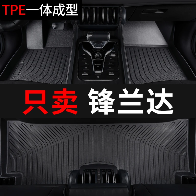 丰田锋兰达脚垫2023款汽车专用tpe全包围车垫子脚踏垫改装1广汽23