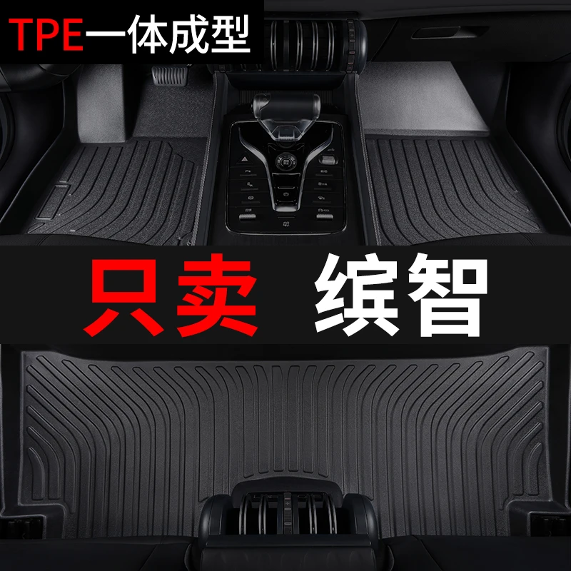 广汽本田缤智脚垫广本tpe全包围2023款24车垫子22汽车21专用15 16