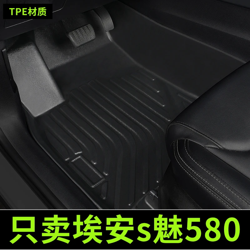 广汽埃安s魅580脚垫汽车专用tpe全包围主驾驶单片单个脚踏垫24款5