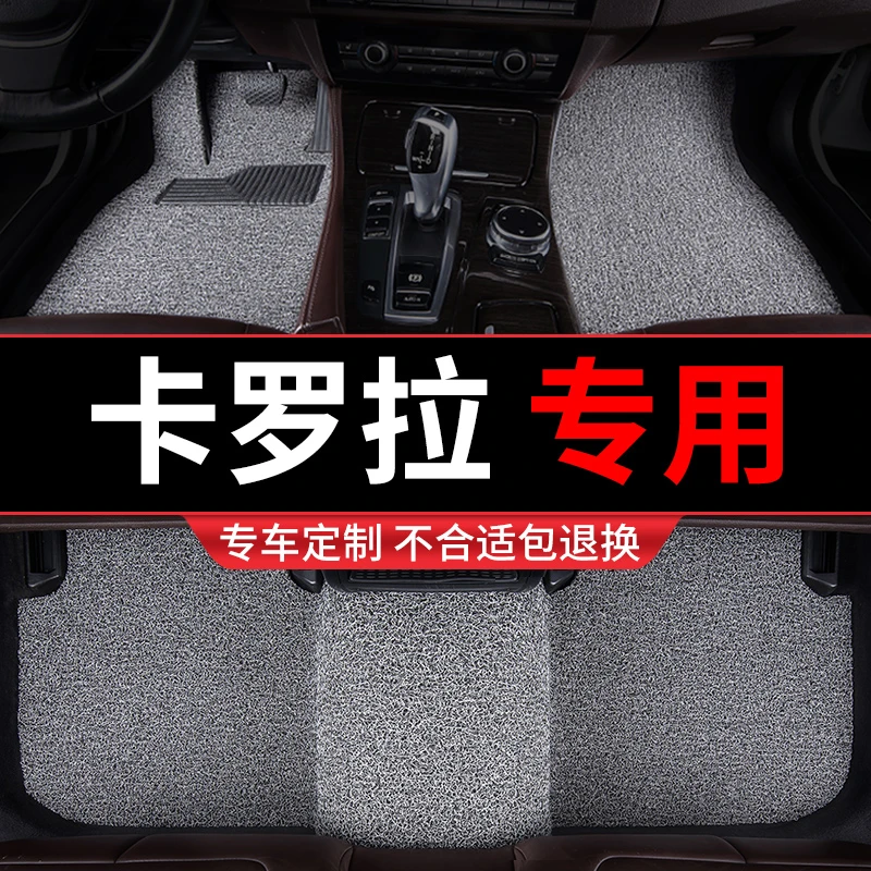 老款卡罗拉脚垫14款丰田09汽车12年13专用08丝圈09 10用品脚踏垫
