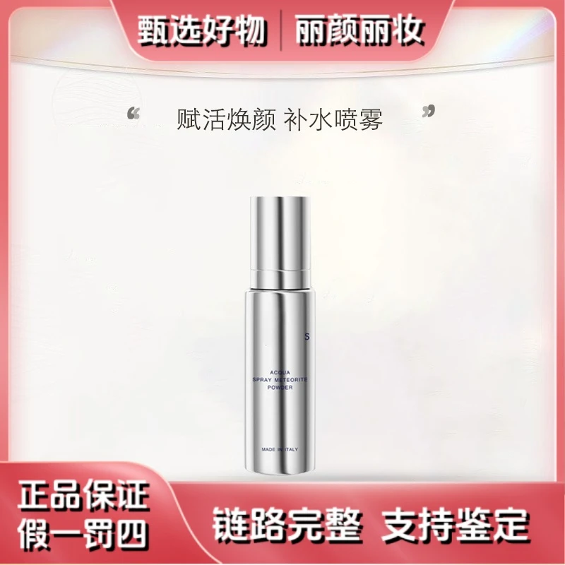 薇ri氏赋活焕颜补水喷雾80ml