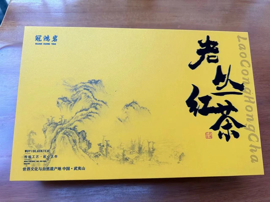 正山小种【老丛红茶】口感甘甜可以煮茶武夷山桐木红茶250克礼盒装