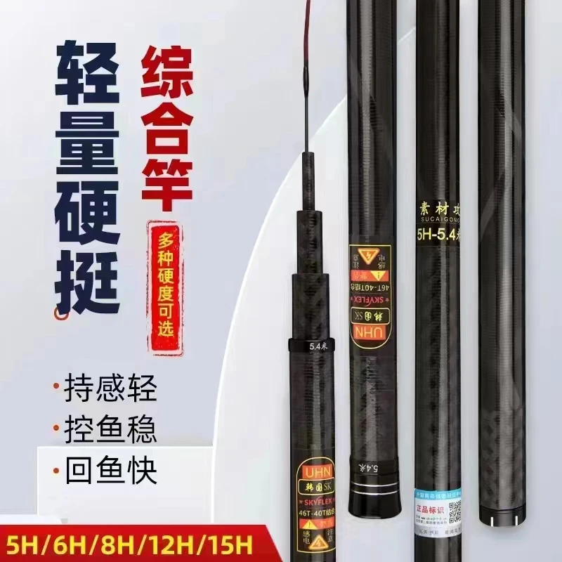 战威龙黑棍8H10H12H15H黑坑飞磕飞抄抢鱼鲫鲤罗非竿台钓竿
